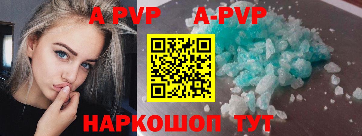 Сухой Лог  Alfa_PVP Соль  Вход с VPN  наркота  A-PVP крисы CK  A PVP мука 