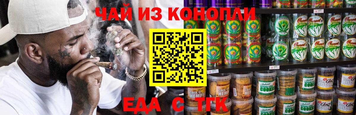Cannafood марихуана Сухой Лог