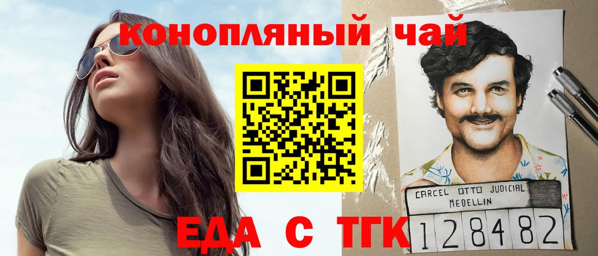 Cannafood конопля  Вход с VPN  Сухой Лог 