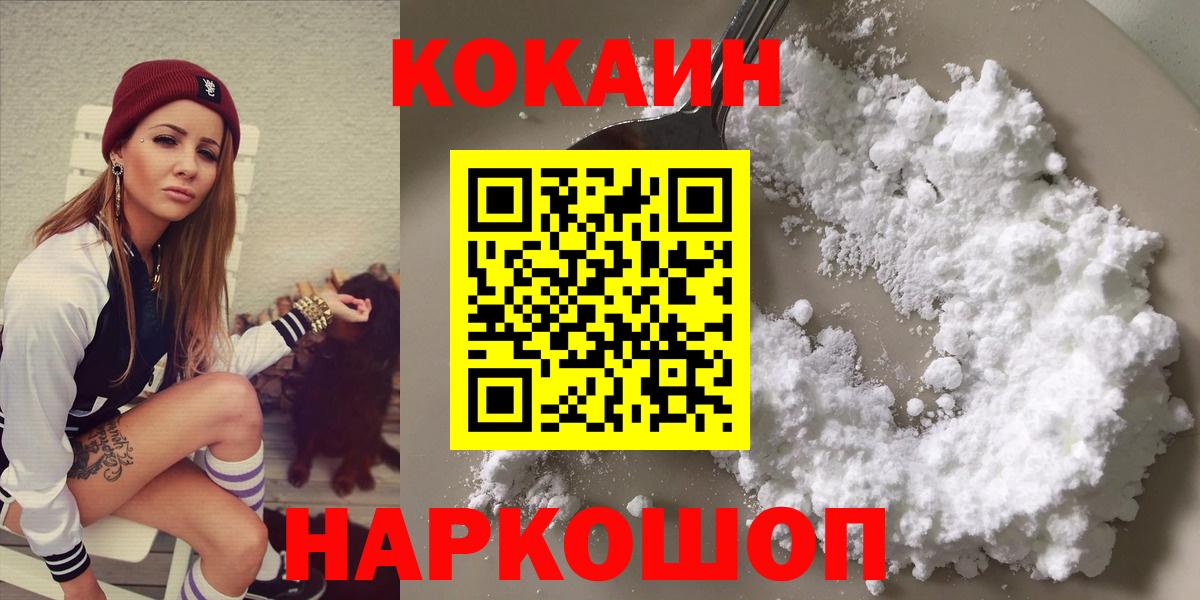 КОКАИН FishScale  Вход с VPN  КОКАИН  Сухой Лог 