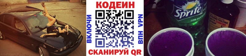 ссылка на мегу маркетплейс  Сухой Лог  Кодеин напиток Lean (лин) 