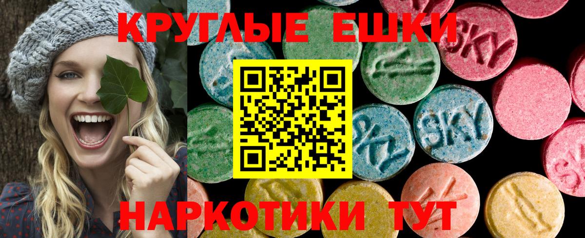 Ecstasy XTC  Вход с VPN  Сухой Лог  ЭКСТАЗИ  площадка состав  Экстази XTC 