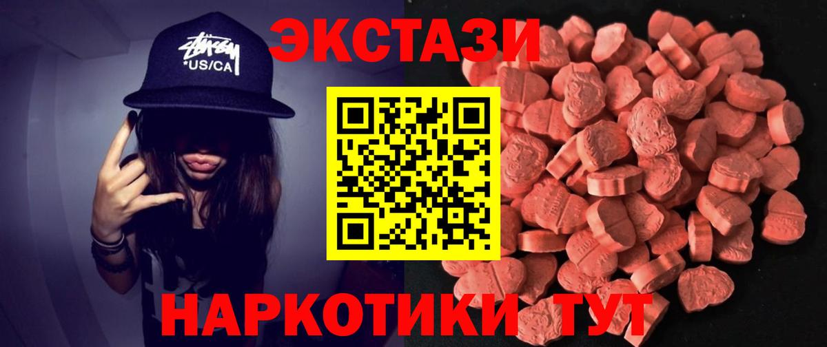 Ecstasy круглые Сухой Лог