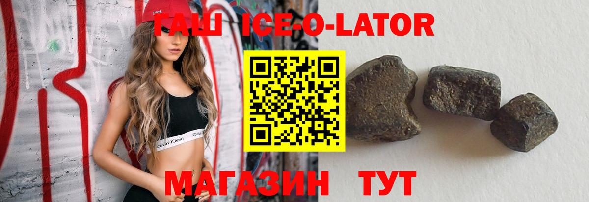 Гашиш Изолятор Сухой Лог