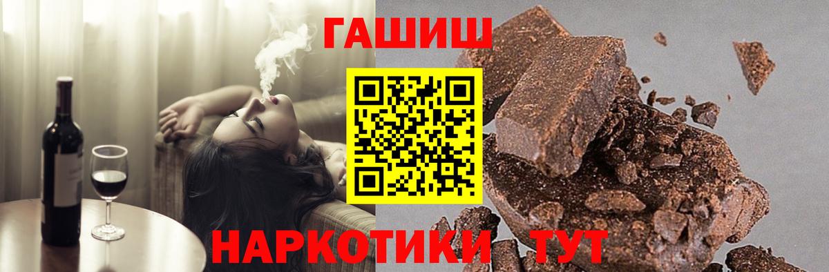 Гашиш убойный  ГАШ  Вход с VPN  Сухой Лог  Гашиш hashish 
