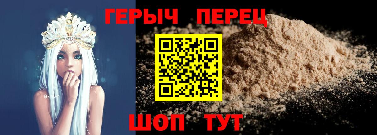 Сухой Лог  ГЕРОИН белый  Героин  Вход с VPN 