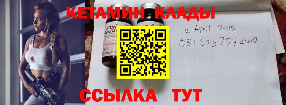 КЕТАМИН ketamine Сухой Лог