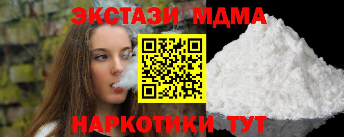 Сухой Лог  MDMA crystal  Вход с VPN 