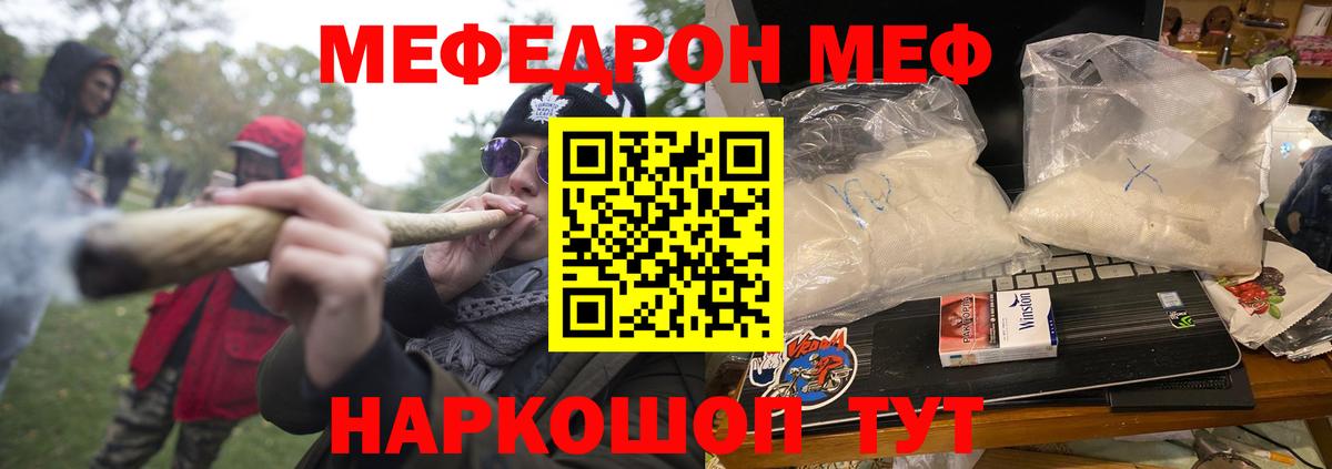 Сухой Лог  Меф  Меф mephedrone  Вход с VPN  Мефедрон 4 MMC 
