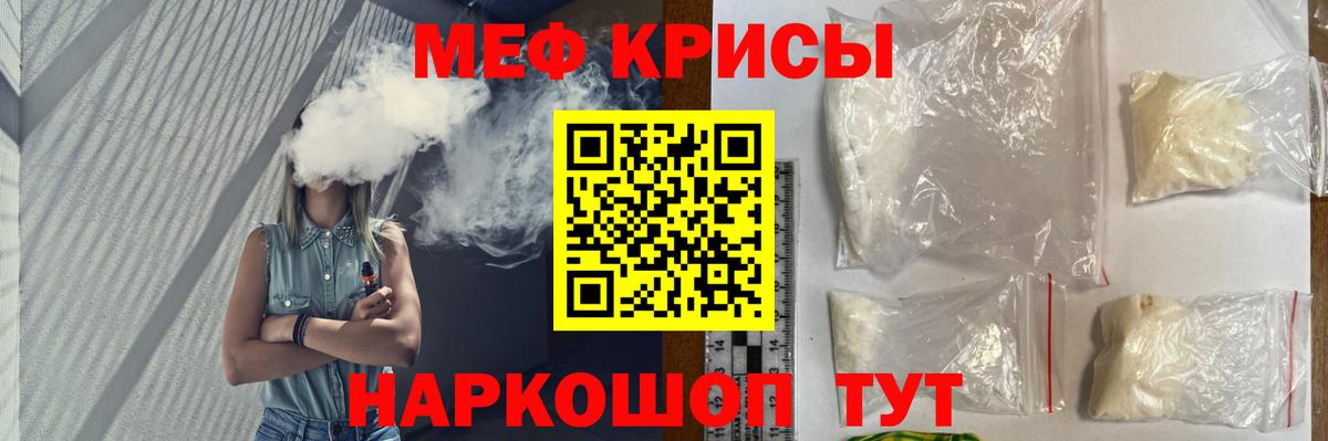 Мефедрон мука Сухой Лог