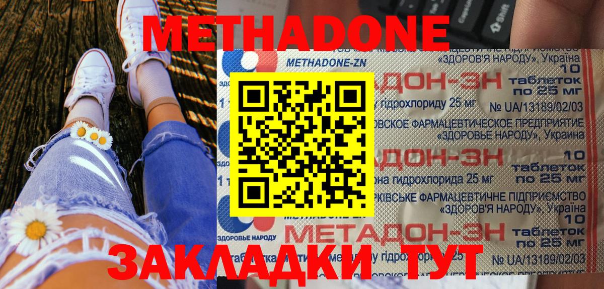 МЕТАДОН белоснежный  Метадон мёд  Вход с VPN  Сухой Лог 